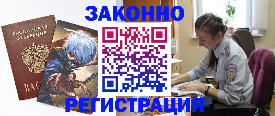 прописка для военкомата в Заинске