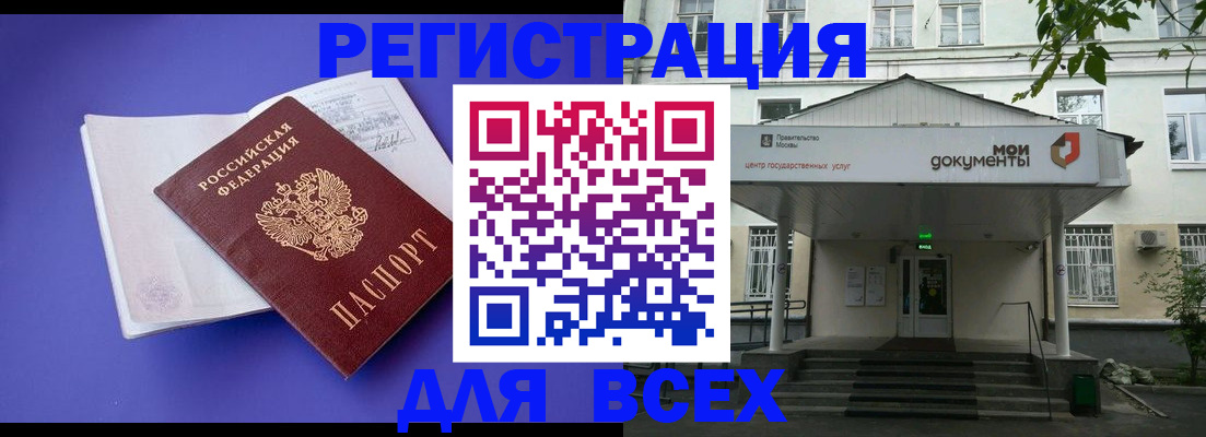 регистрация в Заинске