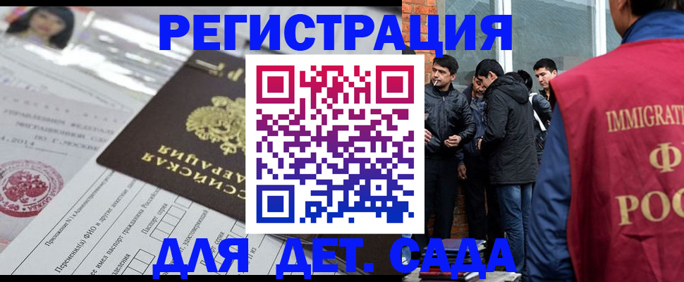 временная регистрация недорого в Заинске