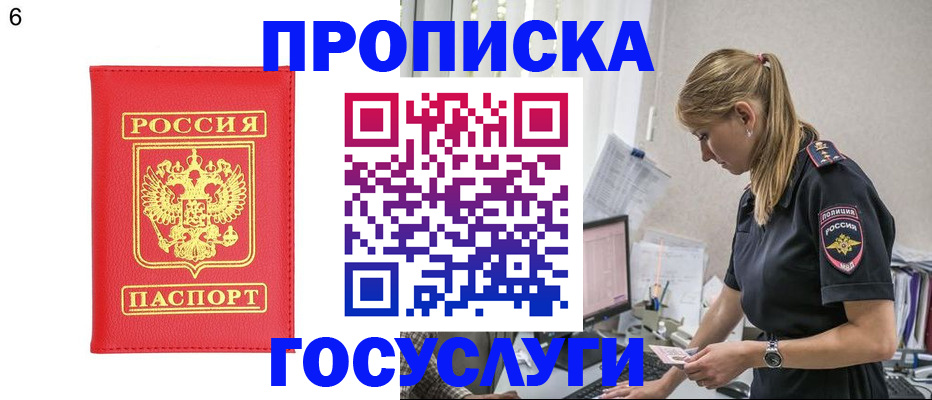 пропишу в квартире в Заинске