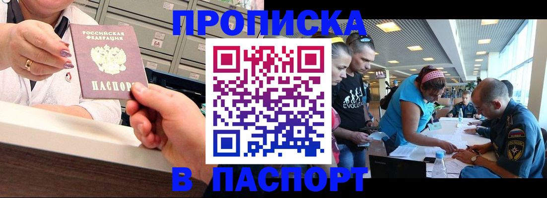 временная регистрация 2025 в Заинске