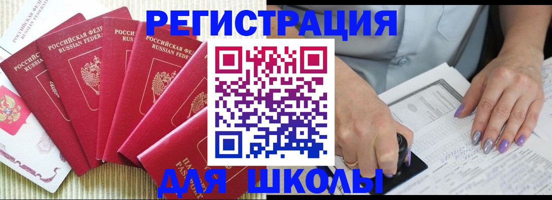 временная регистрация в квартире в Заинске